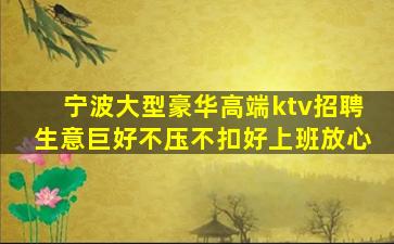 郴州KTV招聘